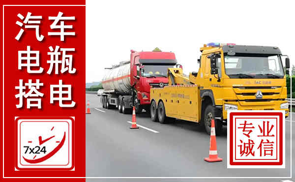 黑山吊车,汽车救援吊车电话