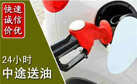 黑山中途送油场景与案例