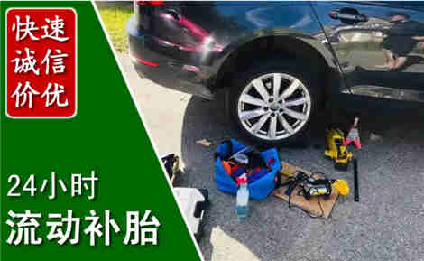 黑山流动补胎场景与案例