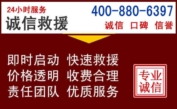 黑山汽车救援 黑山汽车救援