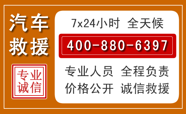 黑山汽车救援电话 黑山汽车救援电话.jpg