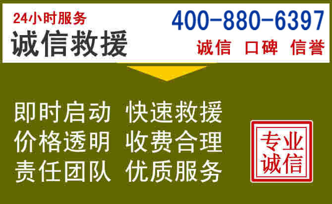 黑山汽车救援电话 黑山汽车救援电话