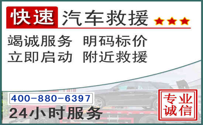 黑山长春拖车电话