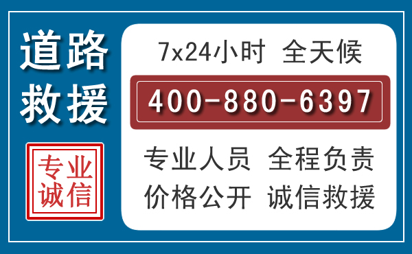 黑山长春拖车电话